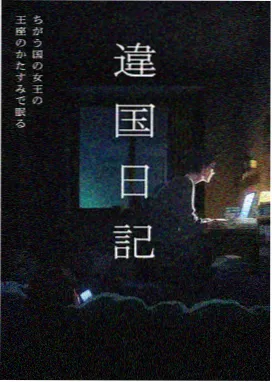 动漫稻田小妖条目封面
